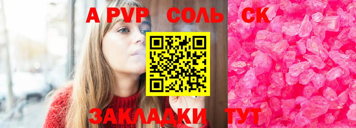 A-PVP мука Владимир