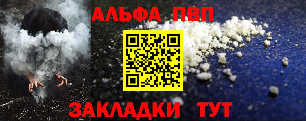 Alfa_PVP кристаллы  Альфа ПВП СК  Владимир  APVP СК КРИС  Вход с VPN 