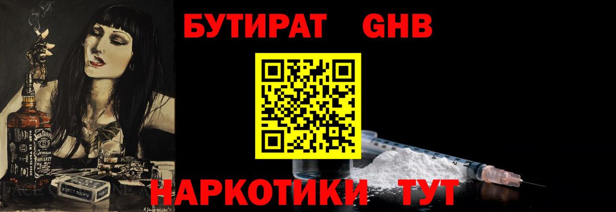 Владимир  Бутират 99%  Вход с VPN 