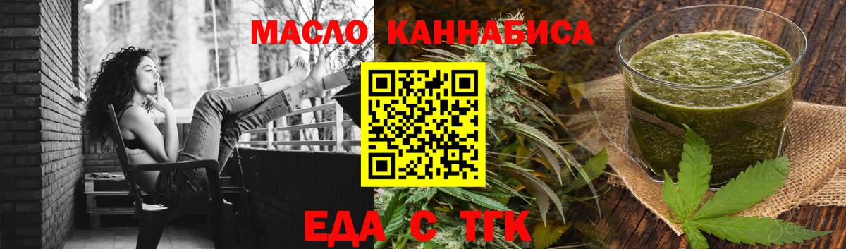 Печенье с ТГК конопля  Вход с VPN  Владимир 