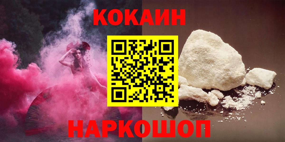 Владимир  КОКАИН VHQ  Вход с VPN  Cocaine Боливия 