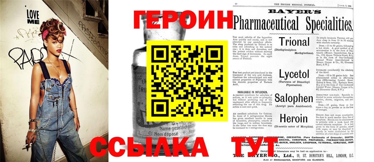 ГЕРОИН афганец  Вход с VPN  Владимир 