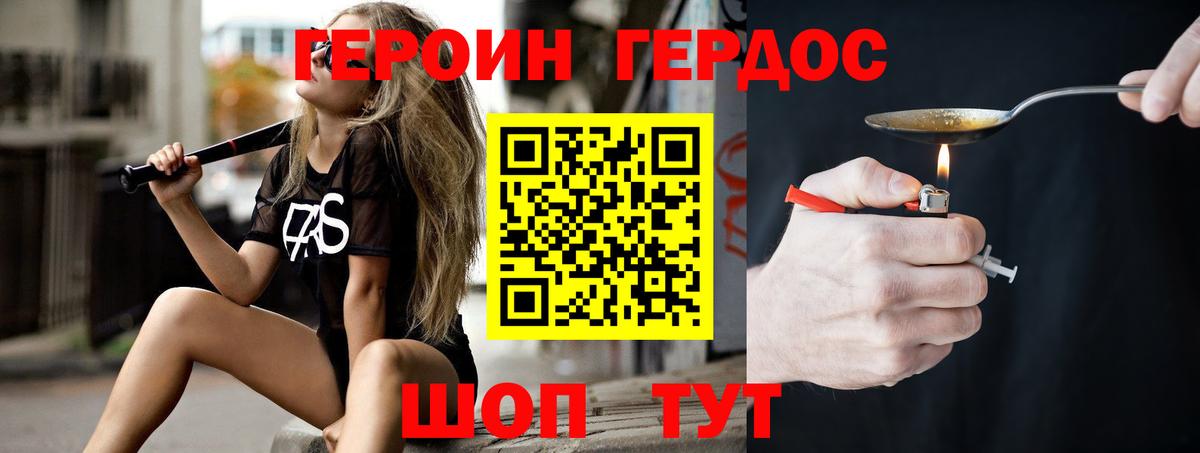 ГЕРОИН афганец Владимир