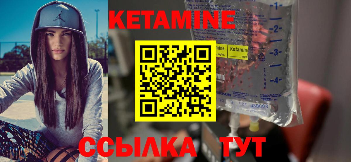 КЕТАМИН VHQ  Кетамин VHQ  Владимир  Вход с VPN 