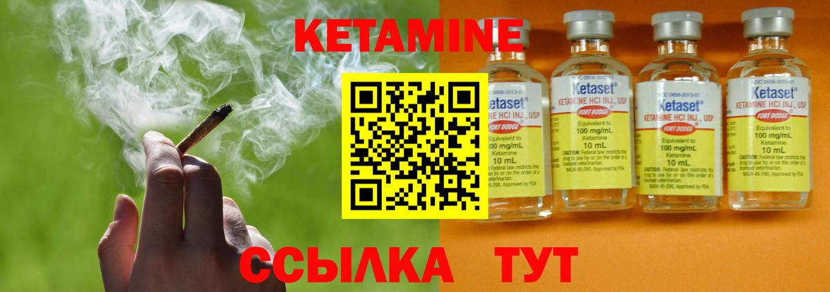 КЕТАМИН ketamine Владимир