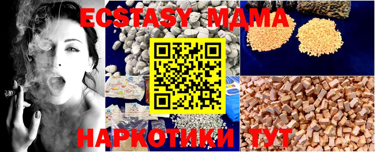 Владимир  МДМА VHQ  МДМА кристаллы  МДМА  Вход с VPN 