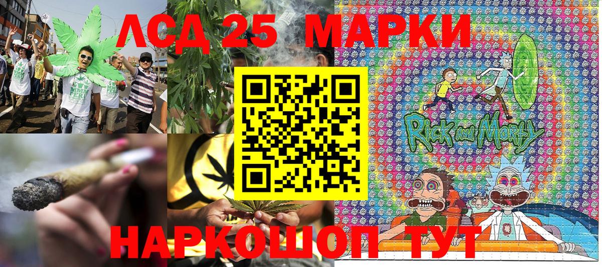 Марки 25I-NBOMe 1500мкг Владимир