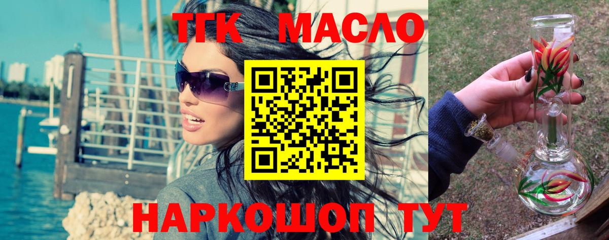 Дистиллят ТГК жижа Владимир